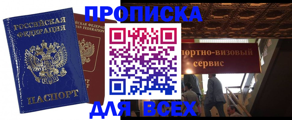 временная регистрация 2025 в Аргуне