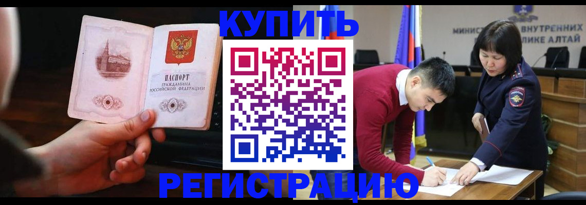 прописка иностранных граждан в Аргуне