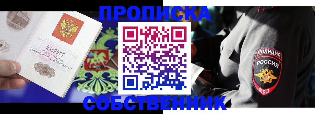 прописка поиск в Аргуне