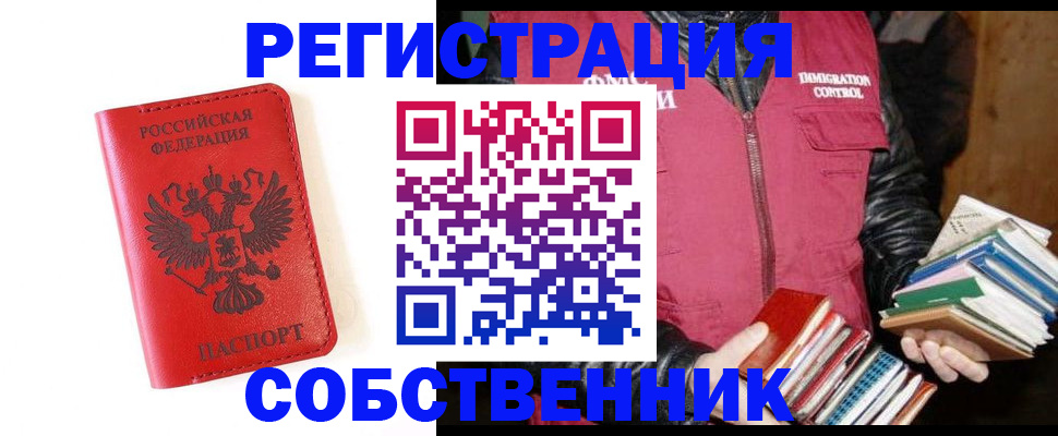 временная регистрация в квартире в Аргуне